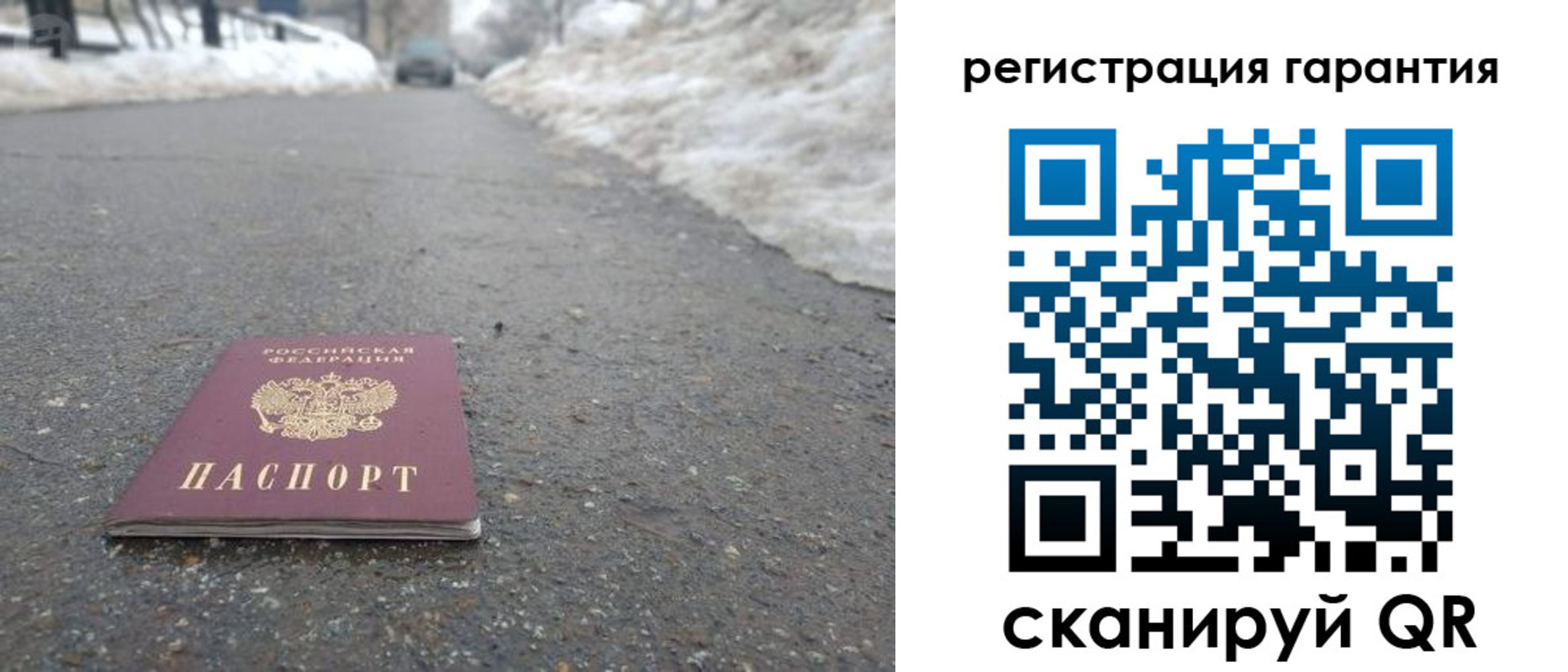 прописка ребенка в Унече