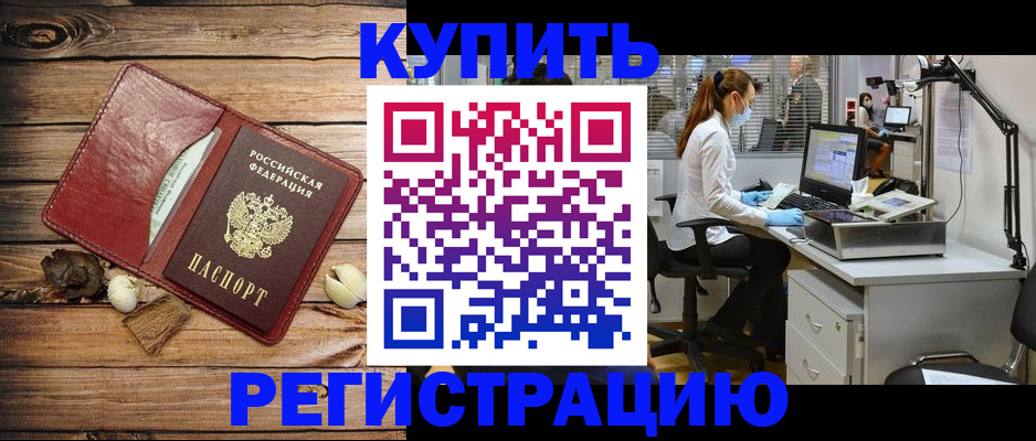 миграционный учет в Унече